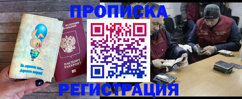 временная регистрация госуслуги в Красногорске