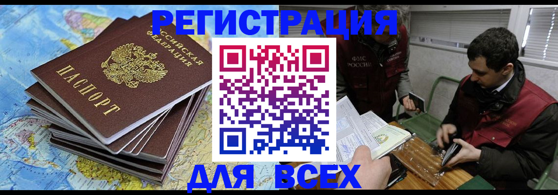 прописка паспорт в Красногорске