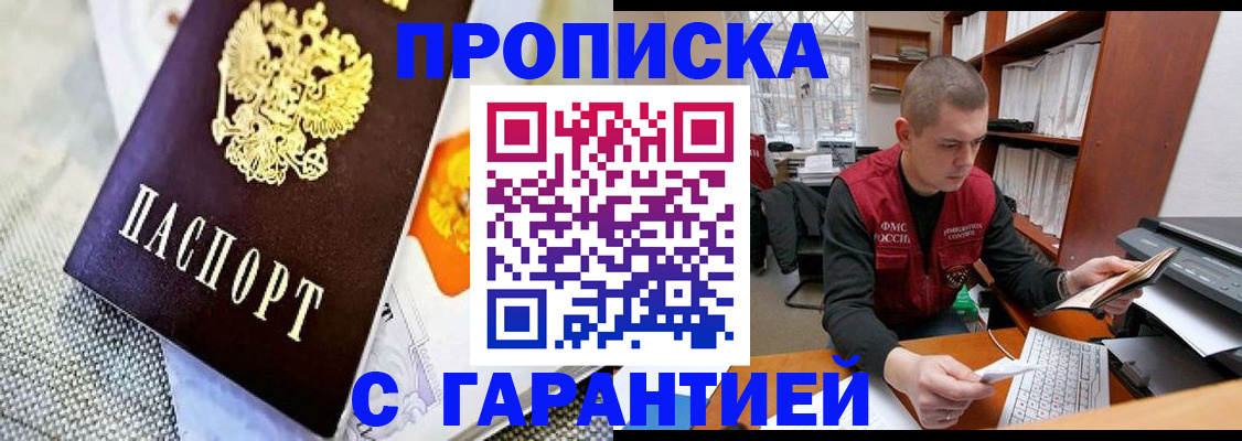 временная регистрация законно в Красногорске